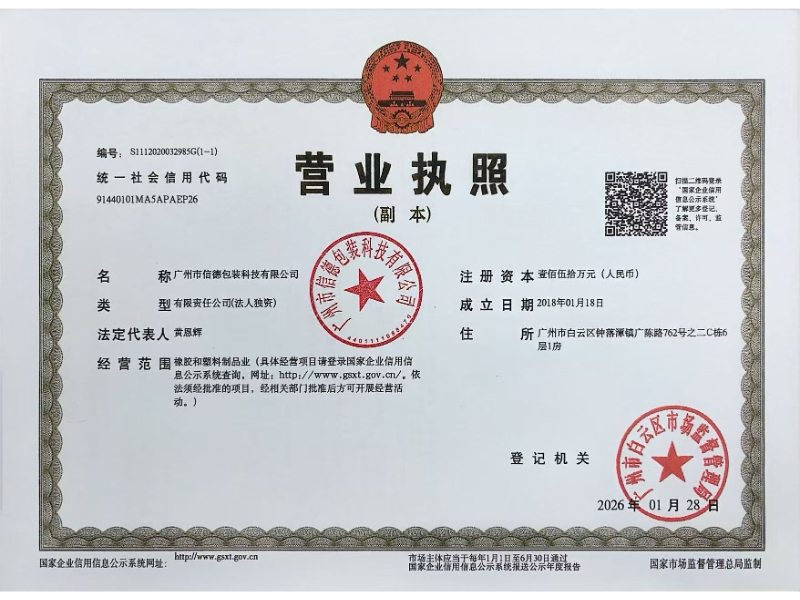 Business License